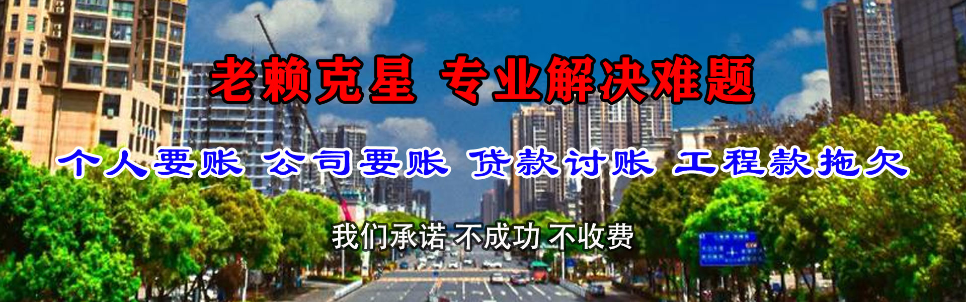 万载收账公司